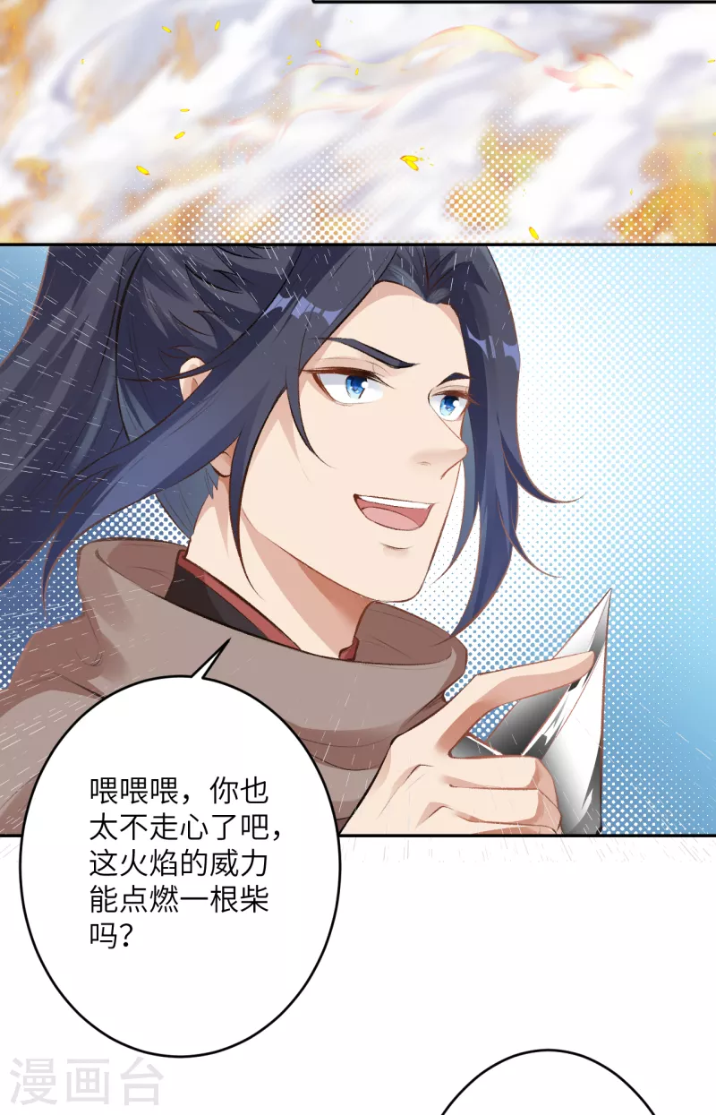 第356话 这就离谱 第38页
