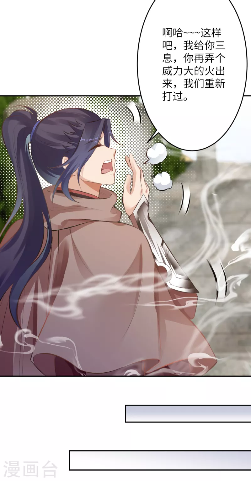 第356话 这就离谱 第39页