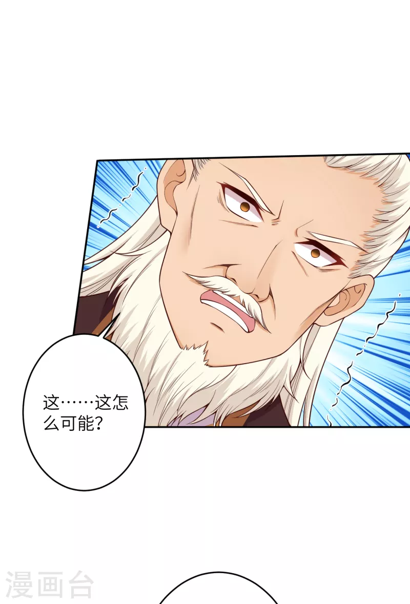 第356话 这就离谱 第42页