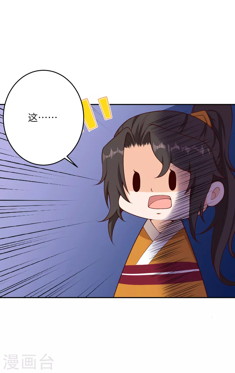 第356话 这就离谱 第45页