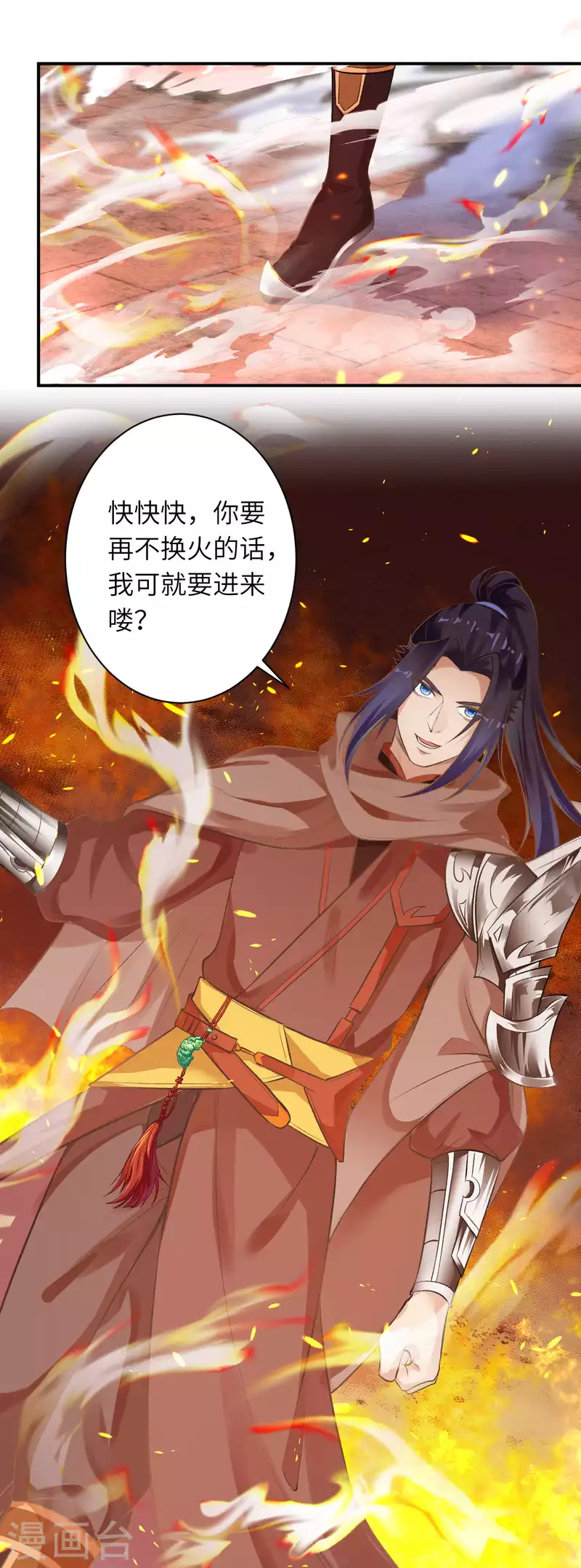 第356话 这就离谱 第47页