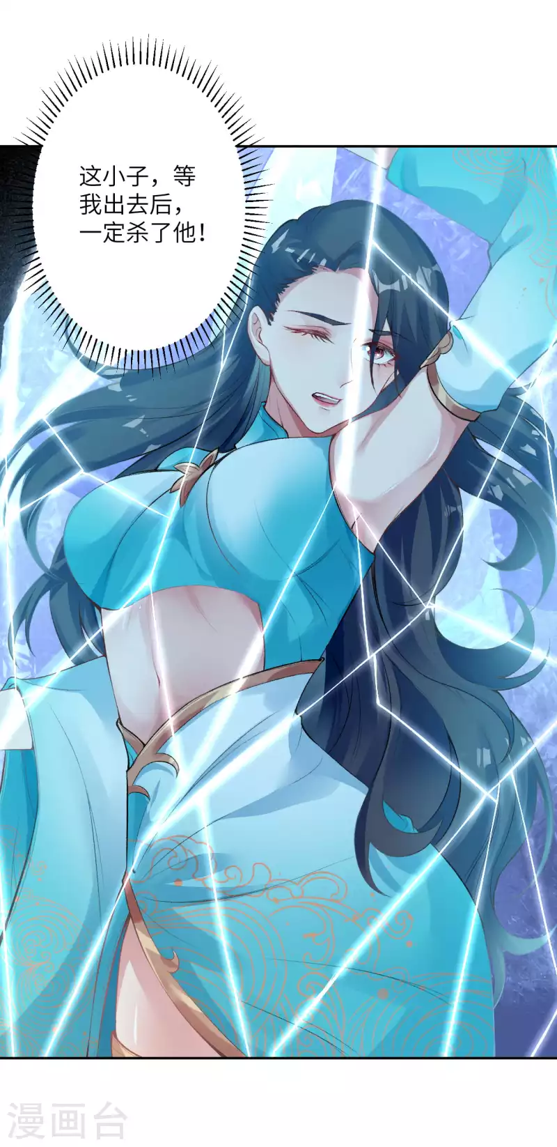 第355话 凤凰炎，起 第3页