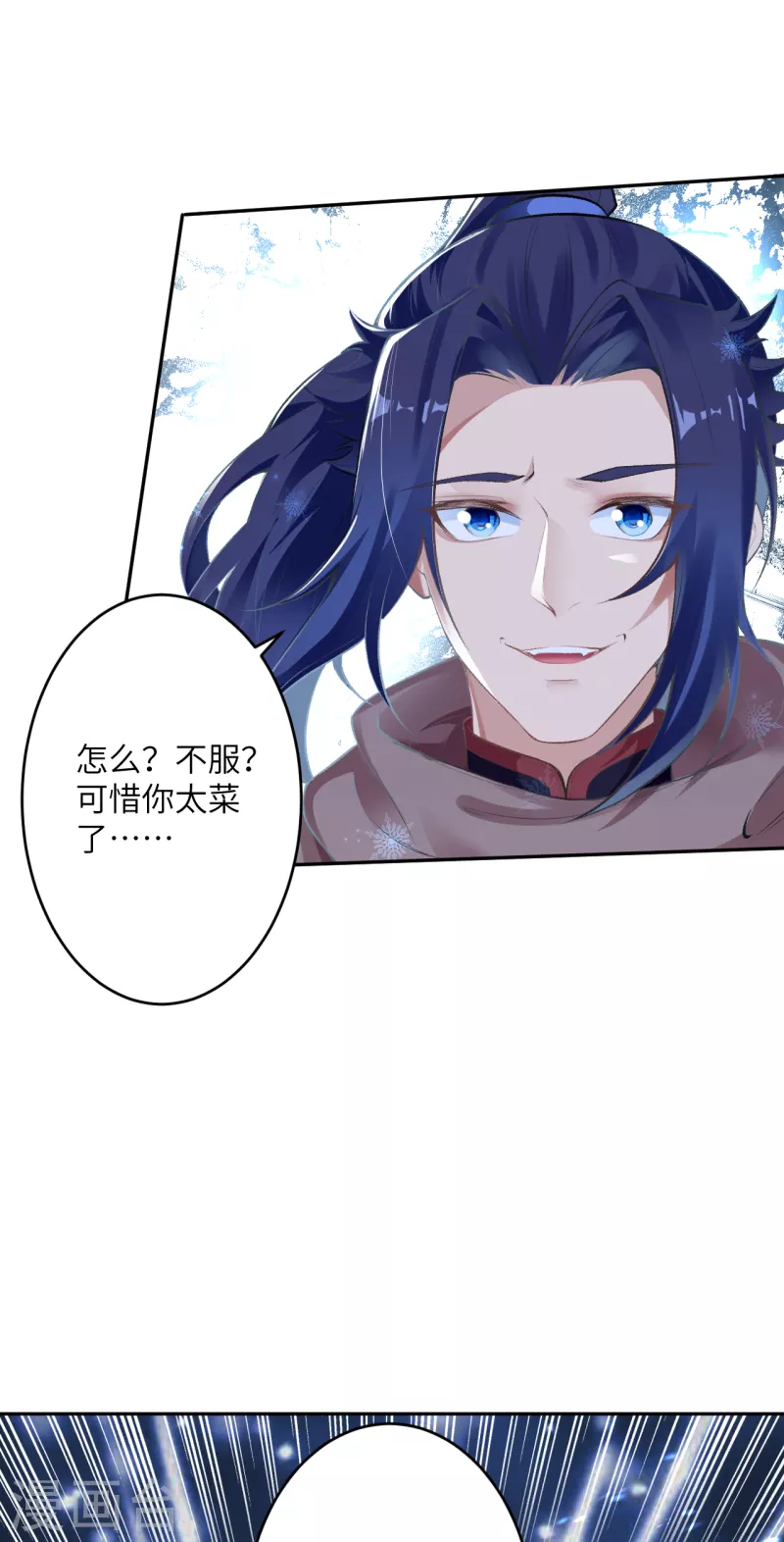 第355话 凤凰炎，起 第4页