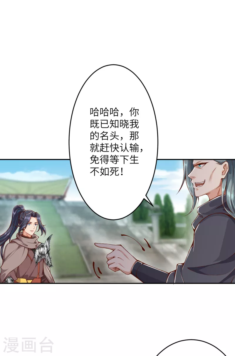 第355话 凤凰炎，起 第13页