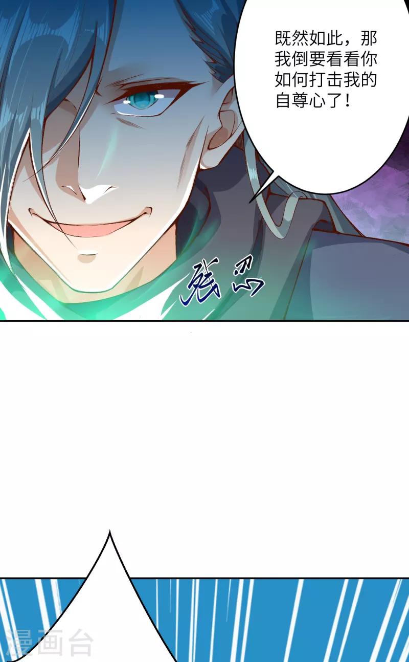 第355话 凤凰炎，起 第16页