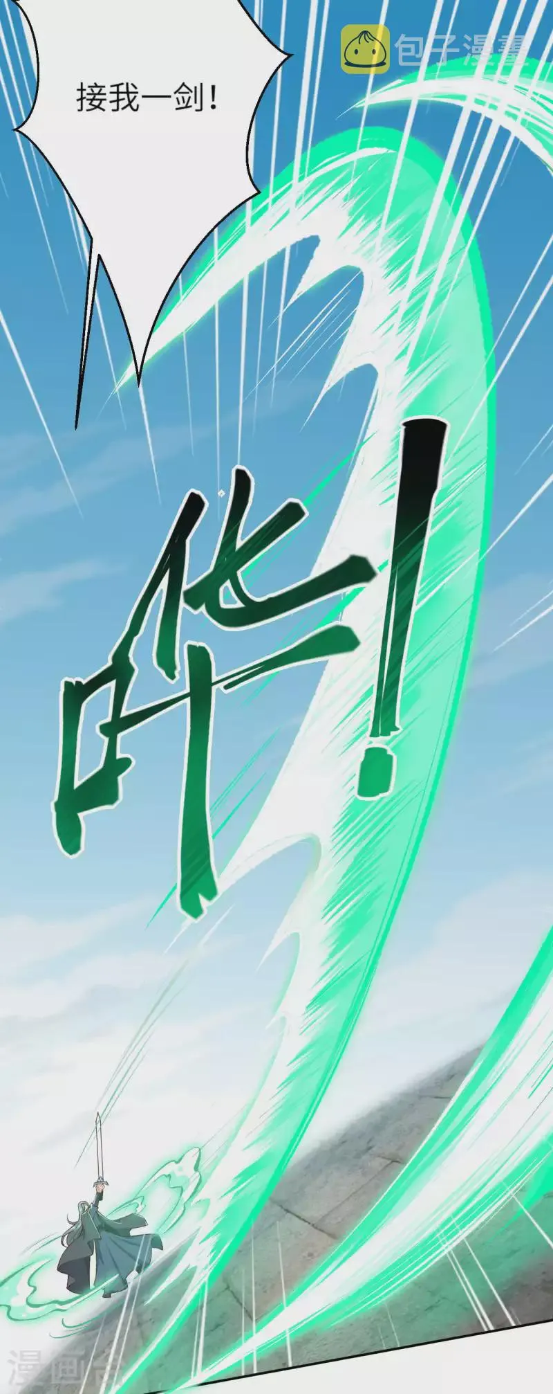 第355话 凤凰炎，起 第17页