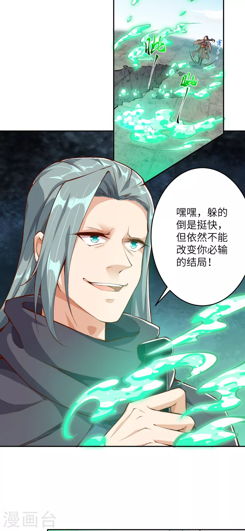 第355话 凤凰炎，起 第22页