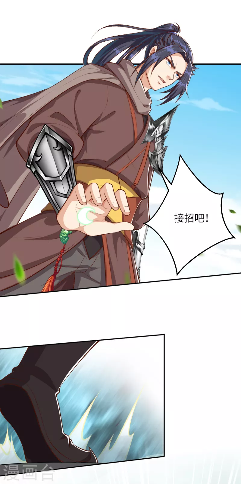 第355话 凤凰炎，起 第34页