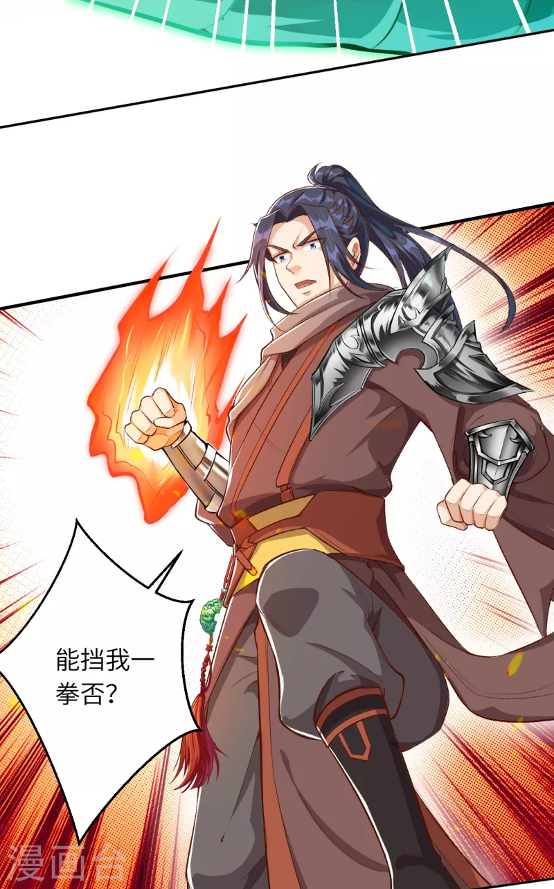 第355话 凤凰炎，起 第37页