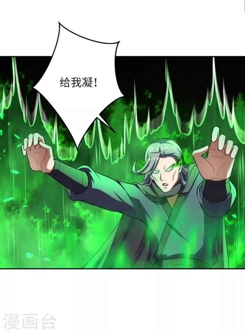 第355话 凤凰炎，起 第47页