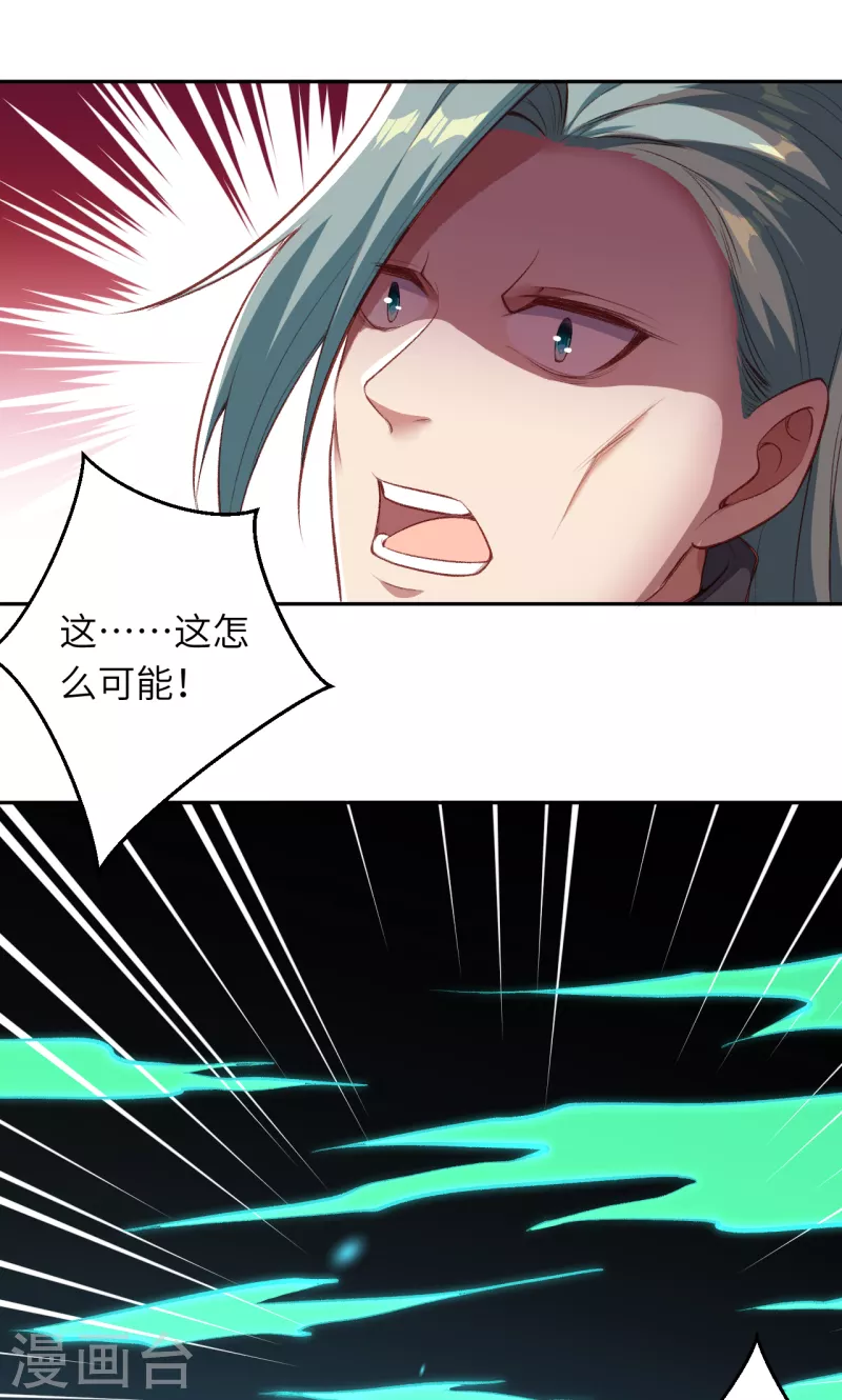 第355话 凤凰炎，起 第48页