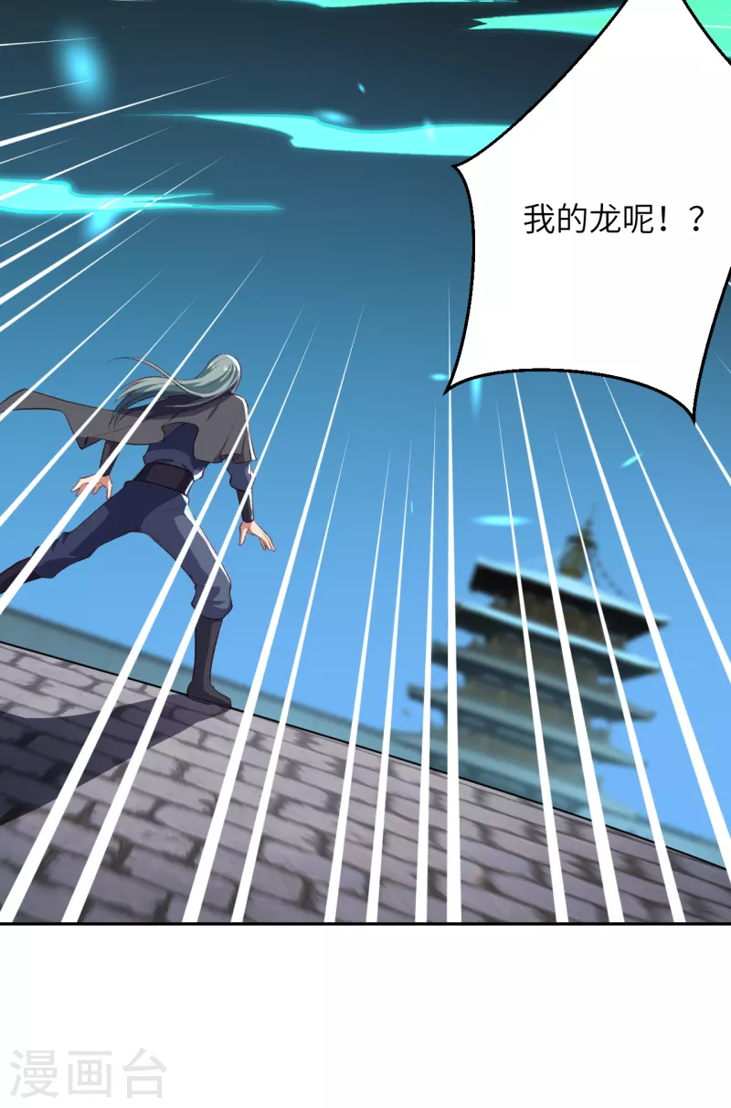 第355话 凤凰炎，起 第49页
