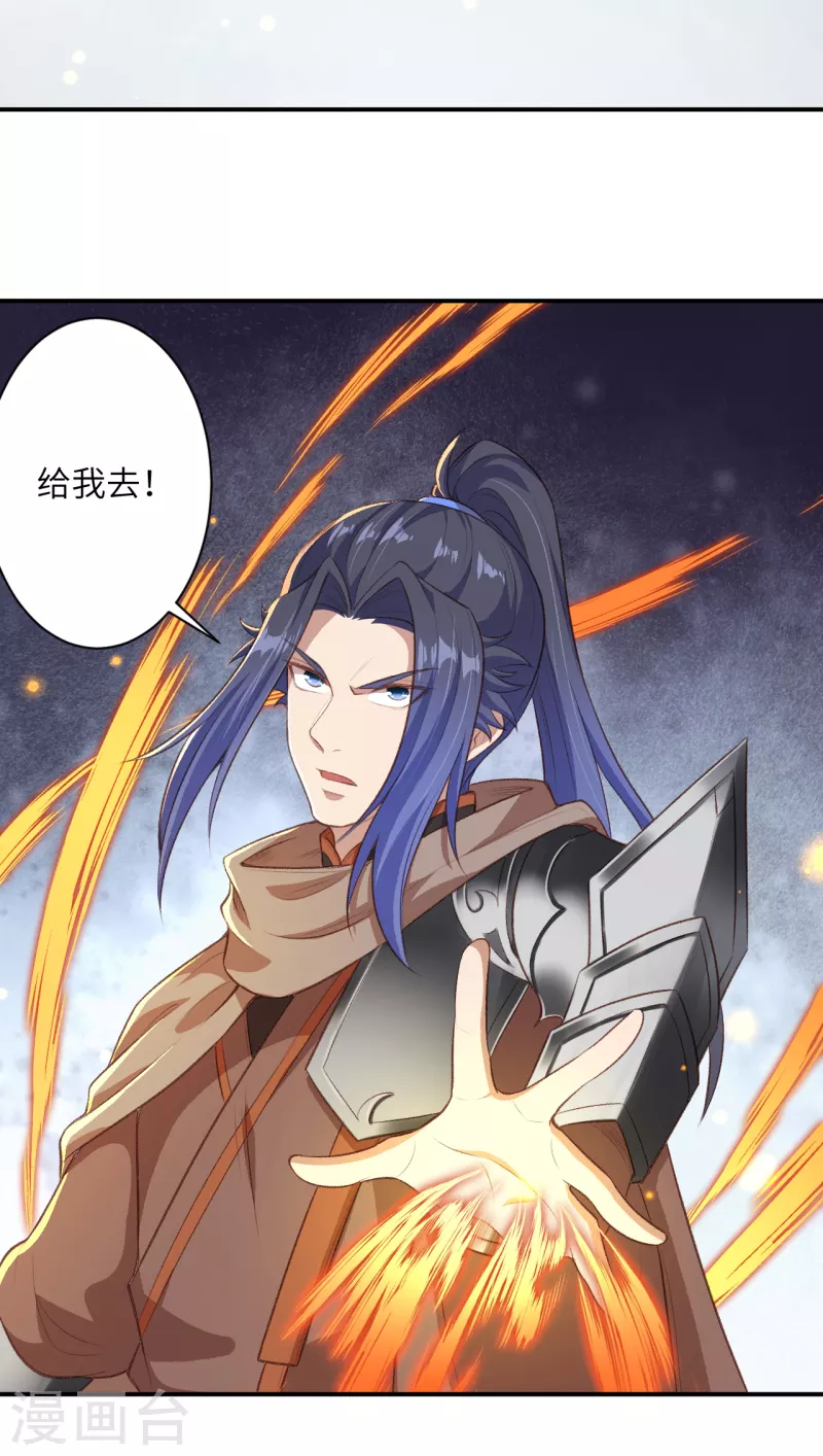 第355话 凤凰炎，起 第53页