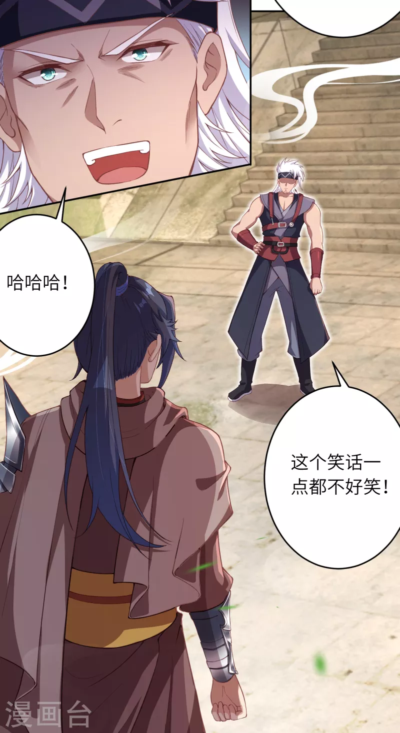 第354话 想跑？晚了！ 第4页