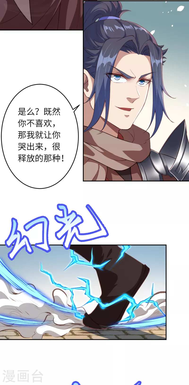 第354话 想跑？晚了！ 第5页