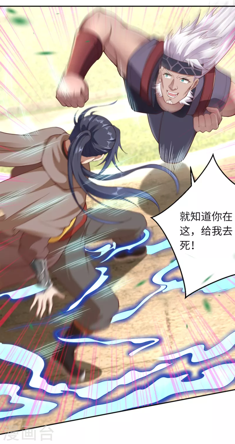 第354话 想跑？晚了！ 第8页