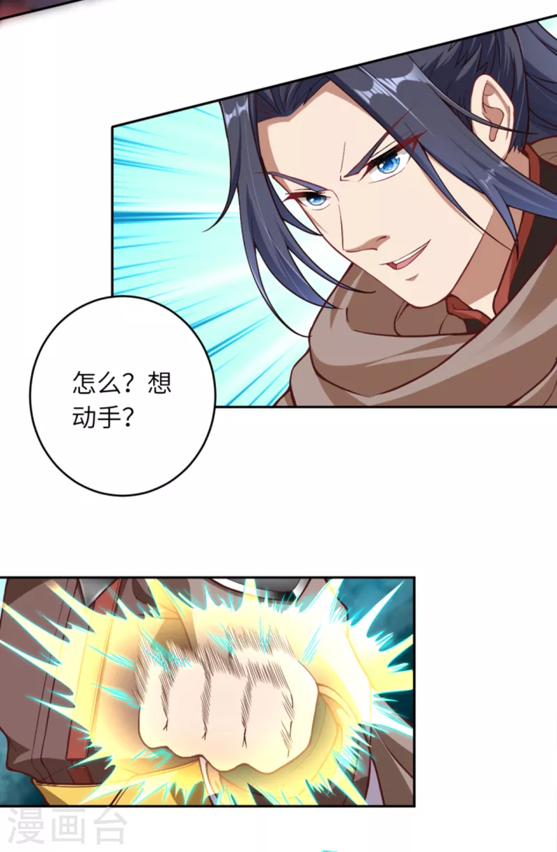第354话 想跑？晚了！ 第13页