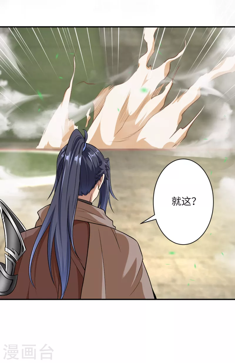 第354话 想跑？晚了！ 第22页