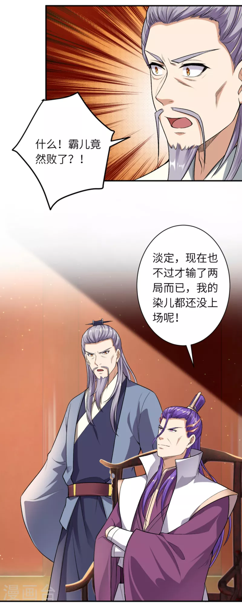 第354话 想跑？晚了！ 第23页