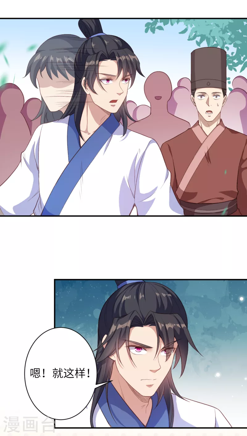 第354话 想跑？晚了！ 第25页