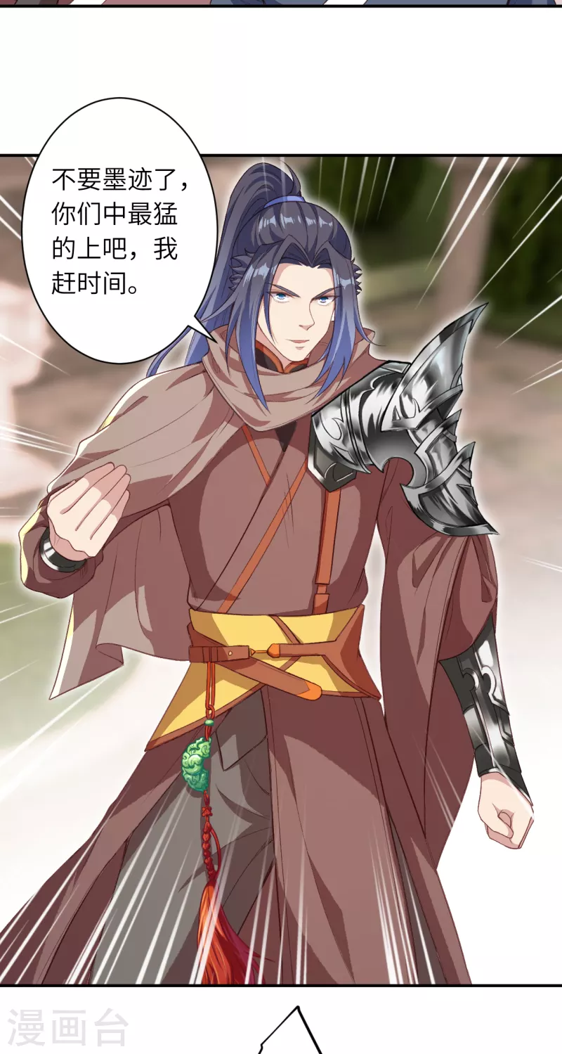 第354话 想跑？晚了！ 第28页