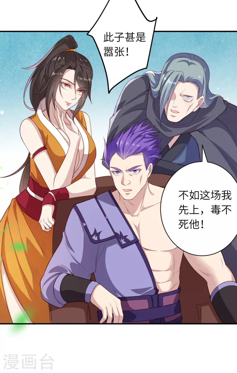 第354话 想跑？晚了！ 第29页