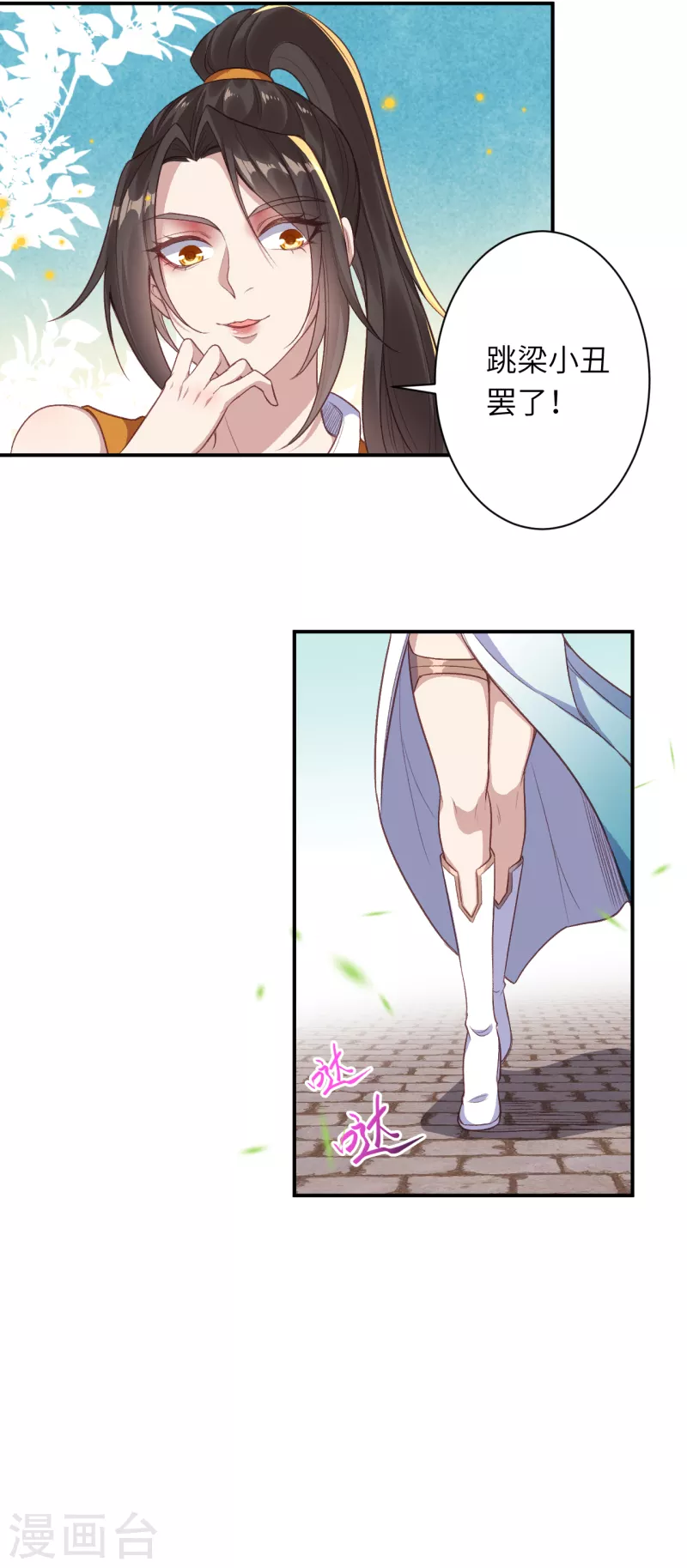 第354话 想跑？晚了！ 第30页