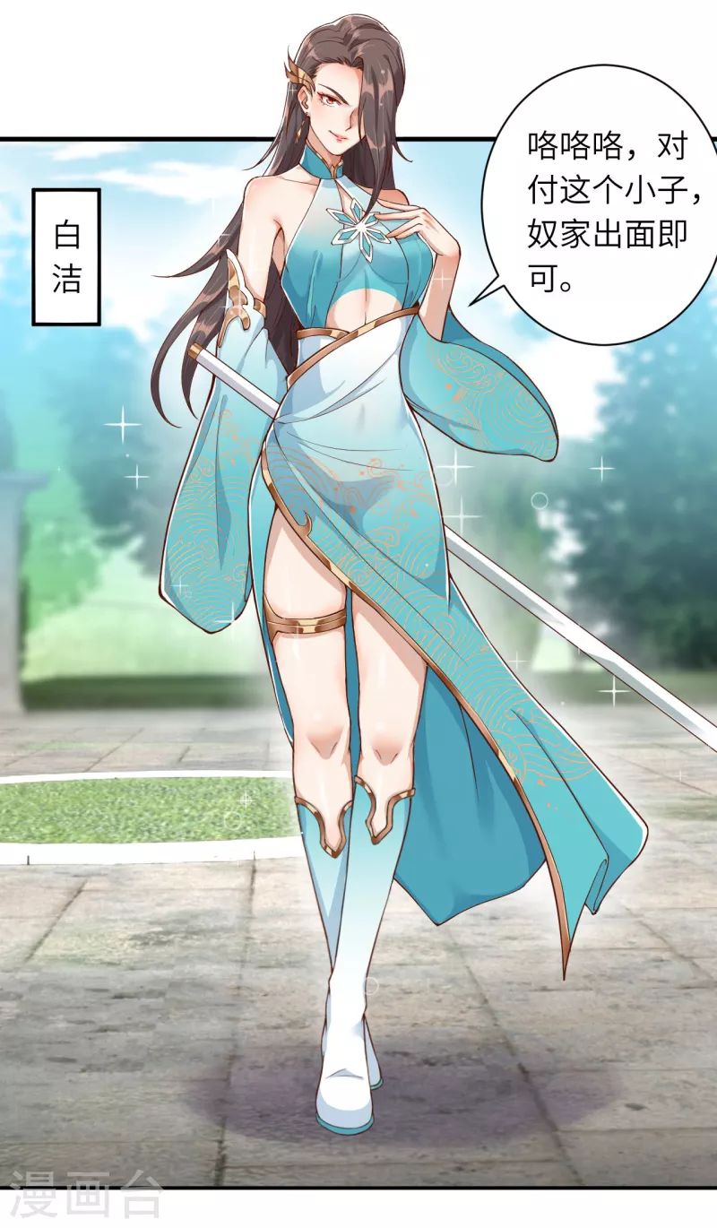 第354话 想跑？晚了！ 第31页
