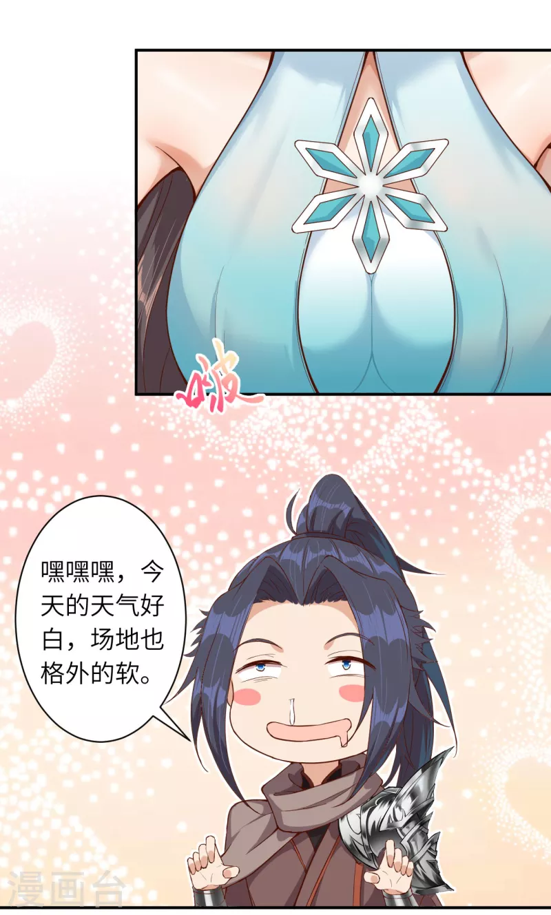 第354话 想跑？晚了！ 第32页