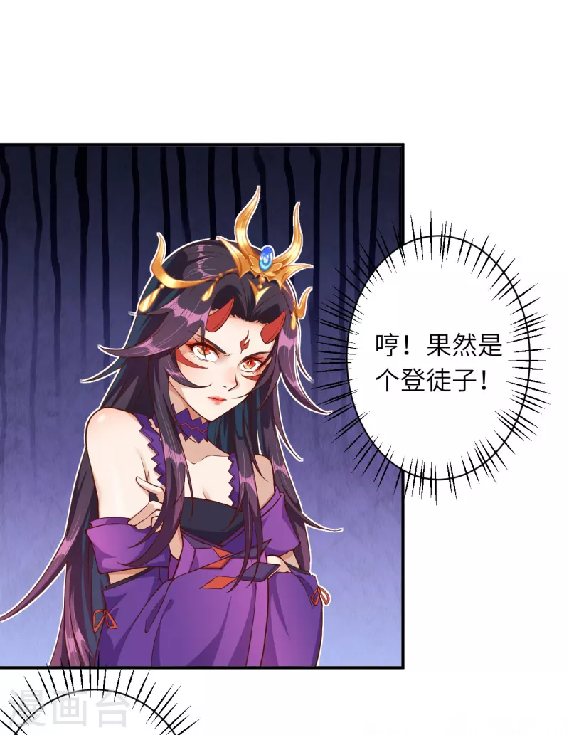 第354话 想跑？晚了！ 第33页