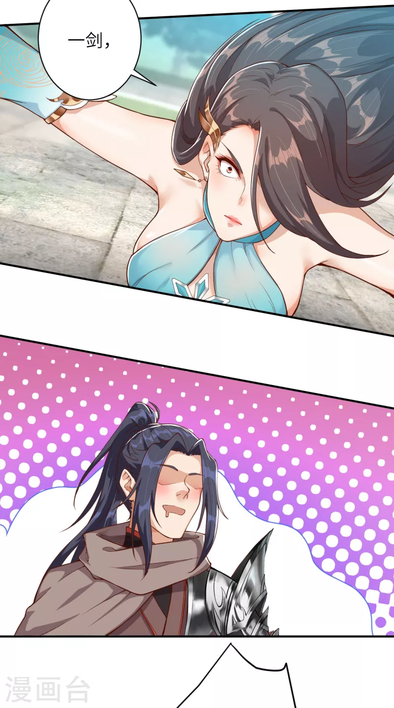 第354话 想跑？晚了！ 第35页