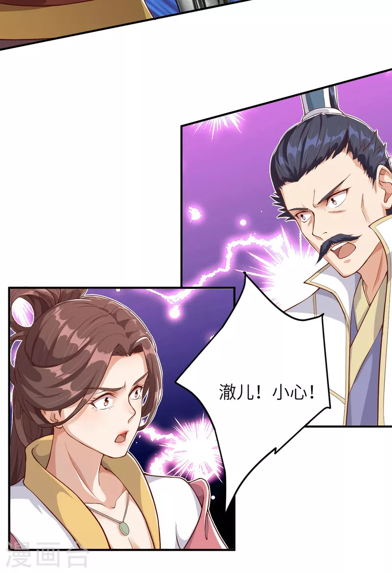第354话 想跑？晚了！ 第37页