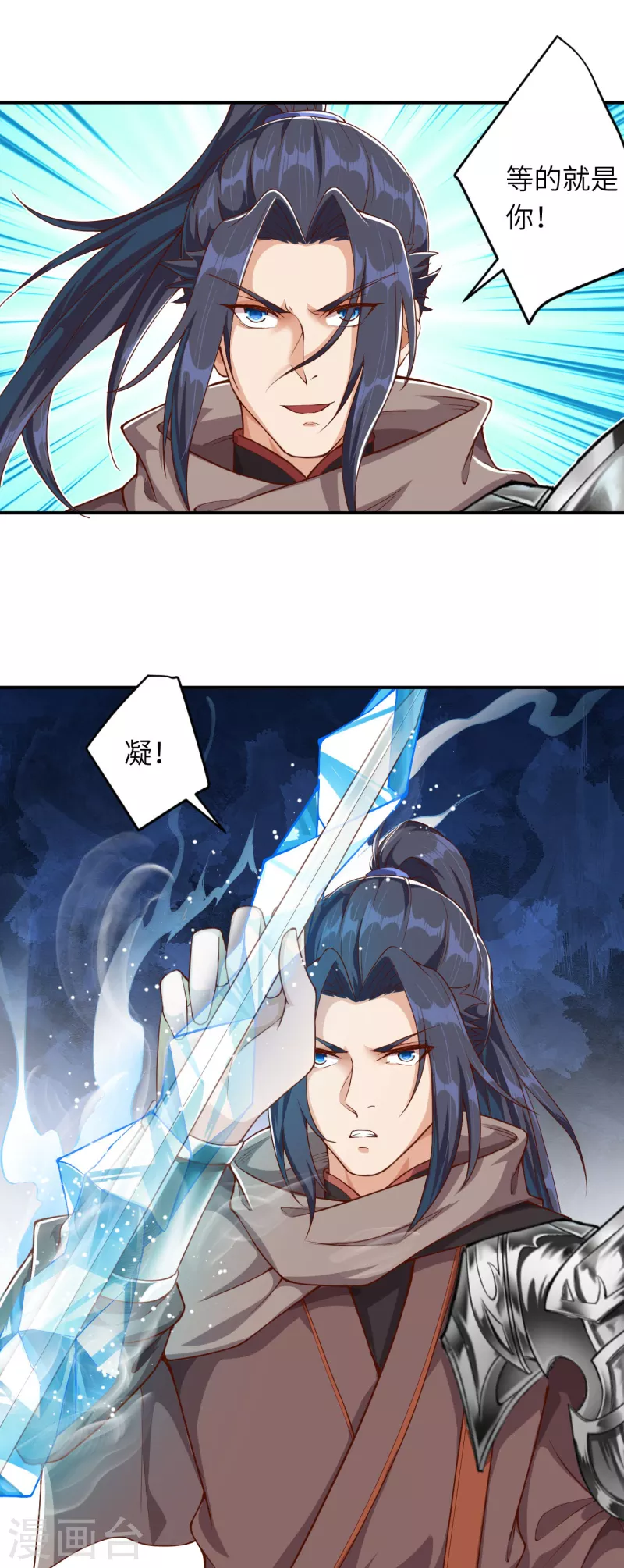 第354话 想跑？晚了！ 第38页