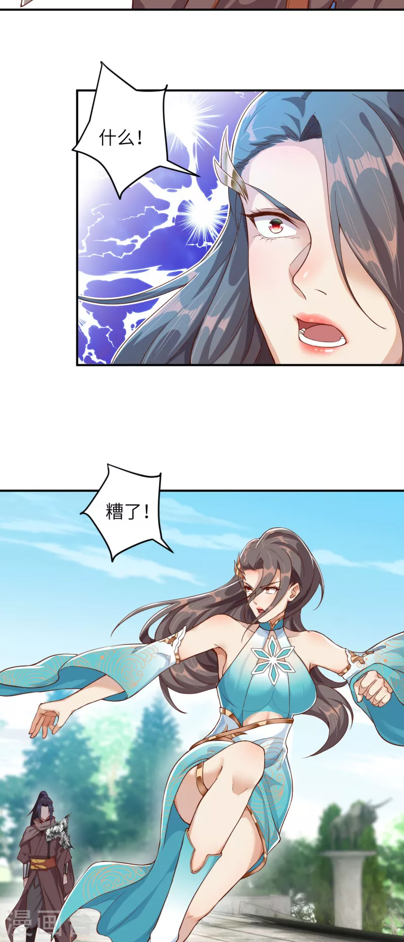 第354话 想跑？晚了！ 第39页