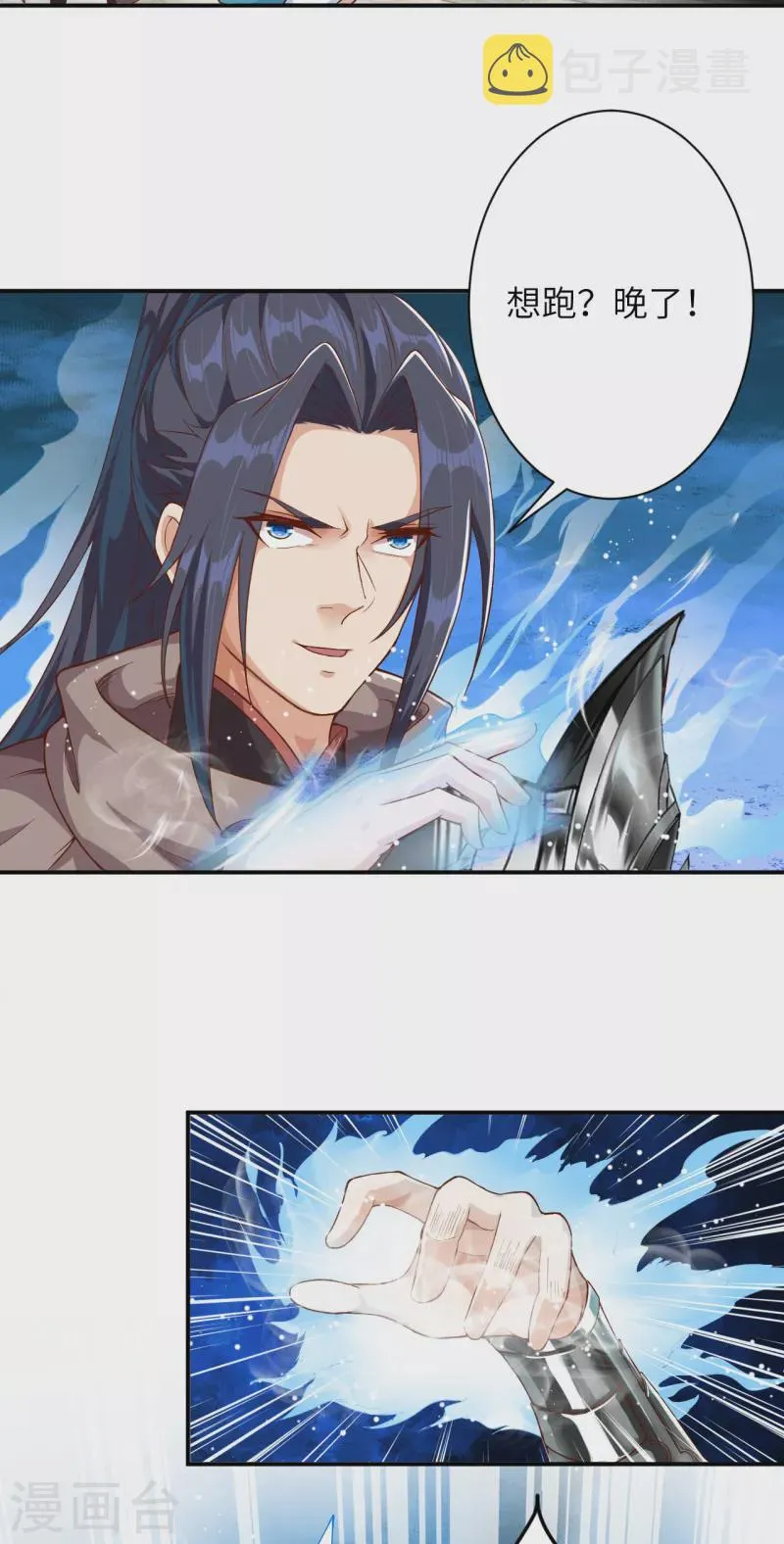 第354话 想跑？晚了！ 第40页