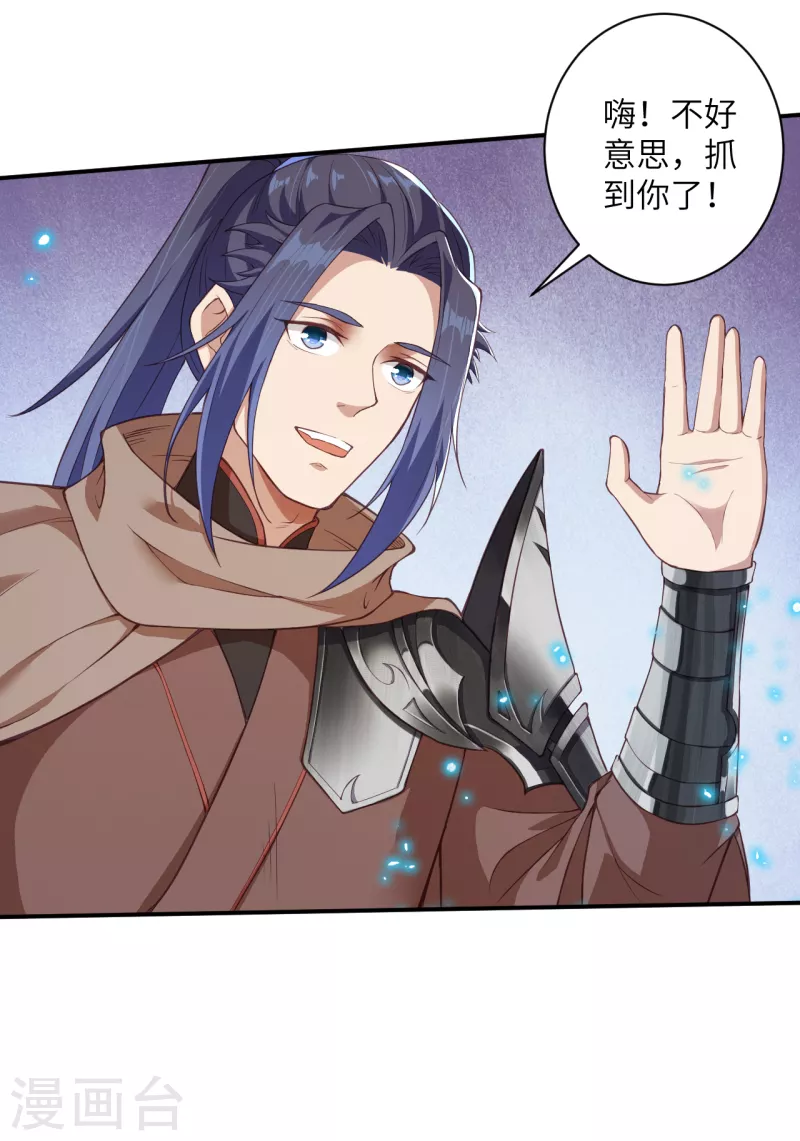 第354话 想跑？晚了！ 第44页
