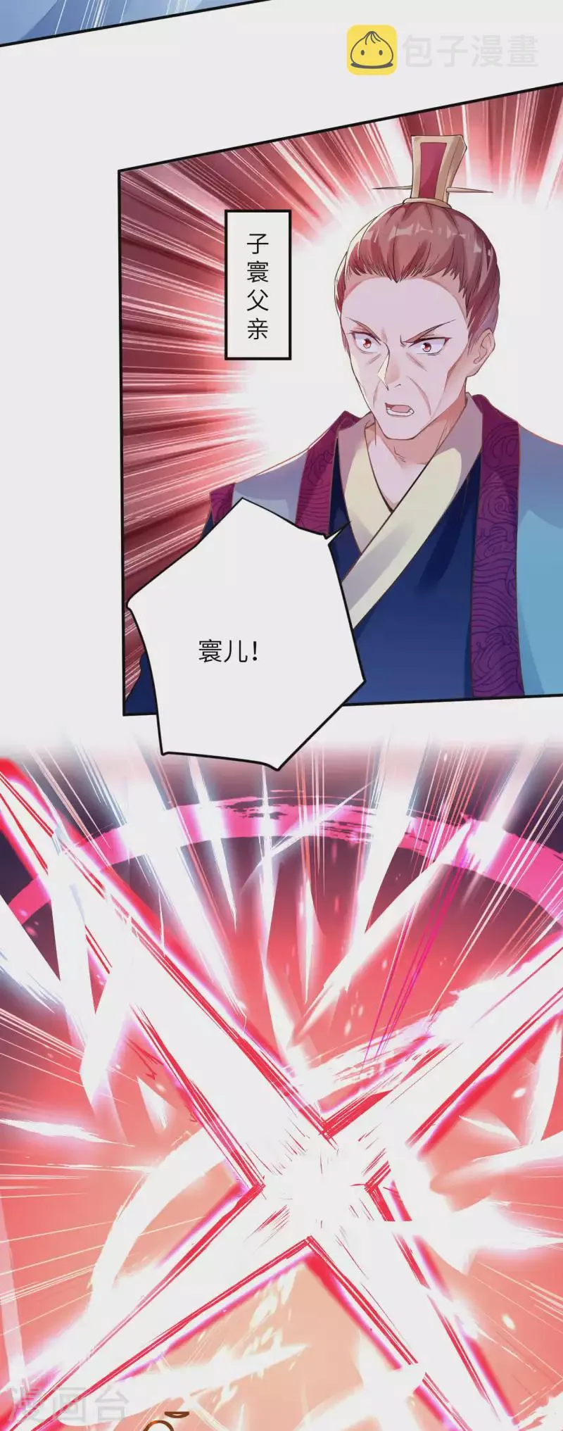 第353话 这场，就交给我吧！ 第11页