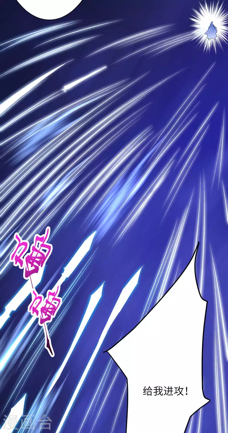 第353话 这场，就交给我吧！ 第19页