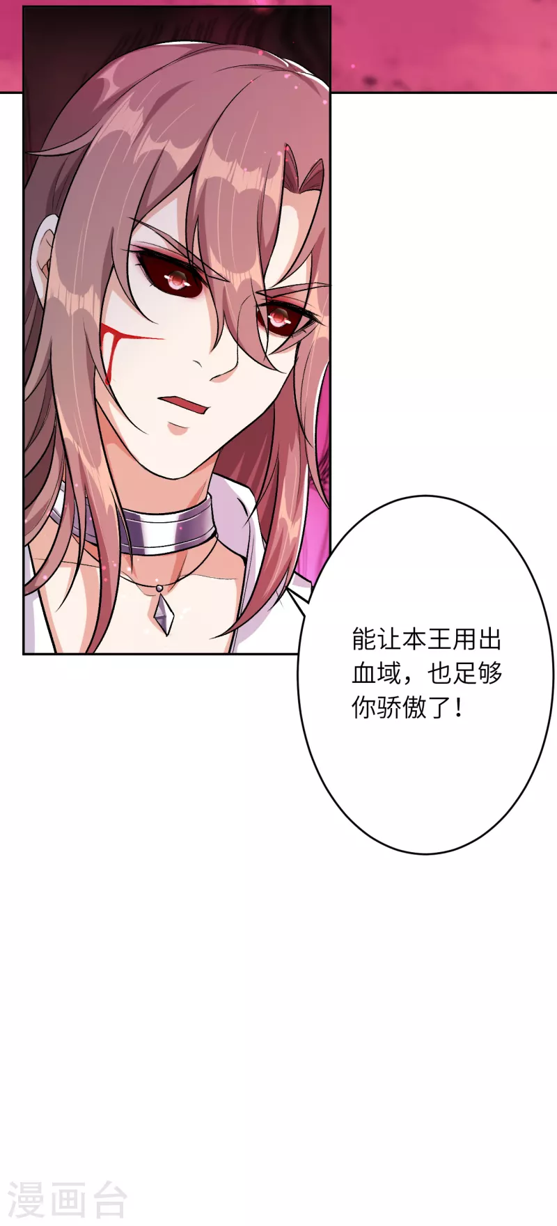 第353话 这场，就交给我吧！ 第27页