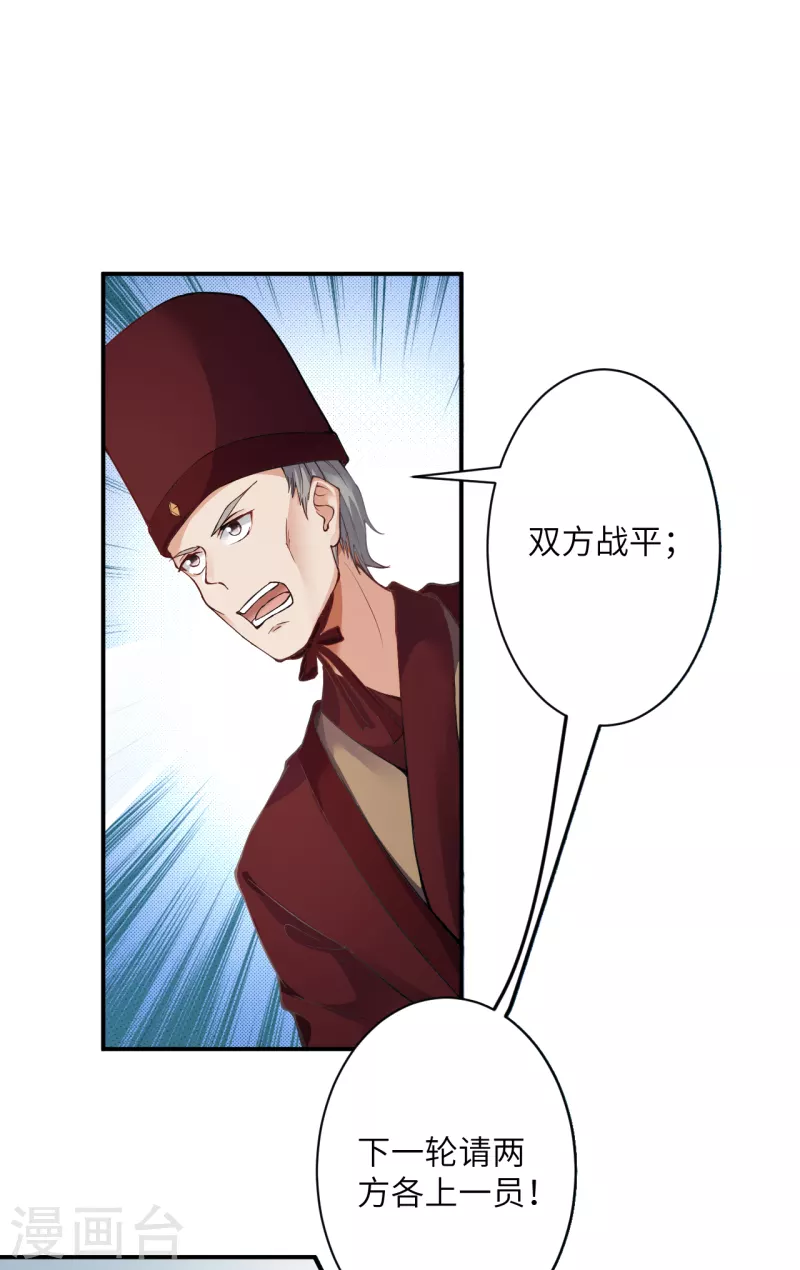 第353话 这场，就交给我吧！ 第37页