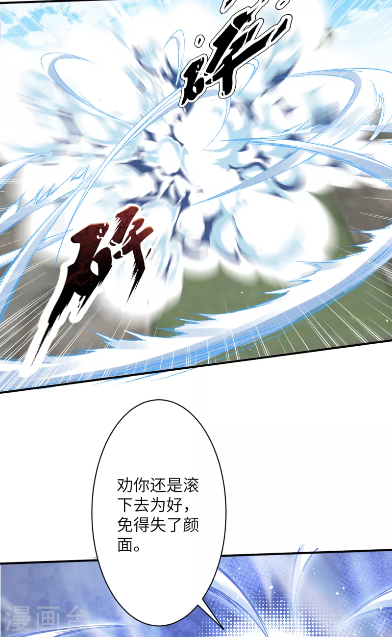 第353话 这场，就交给我吧！ 第39页