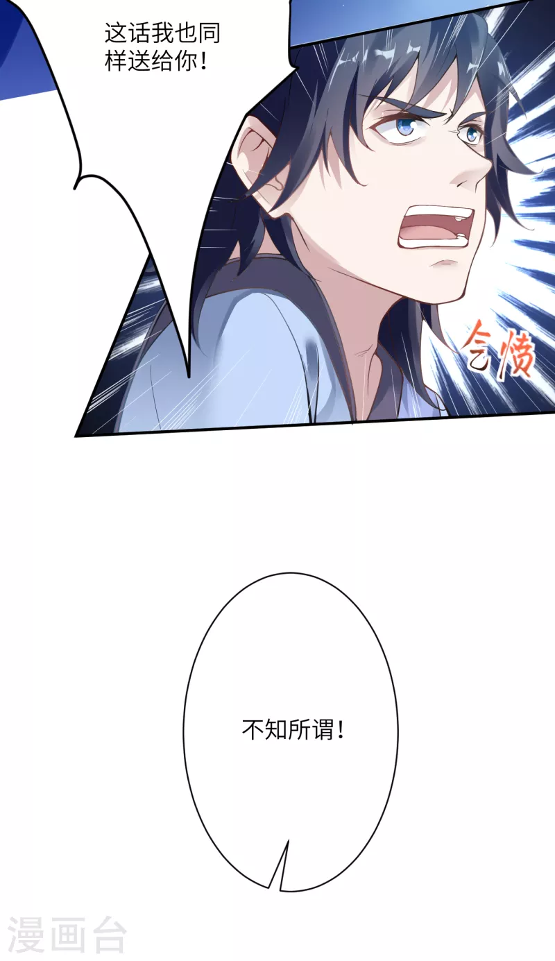 第353话 这场，就交给我吧！ 第41页