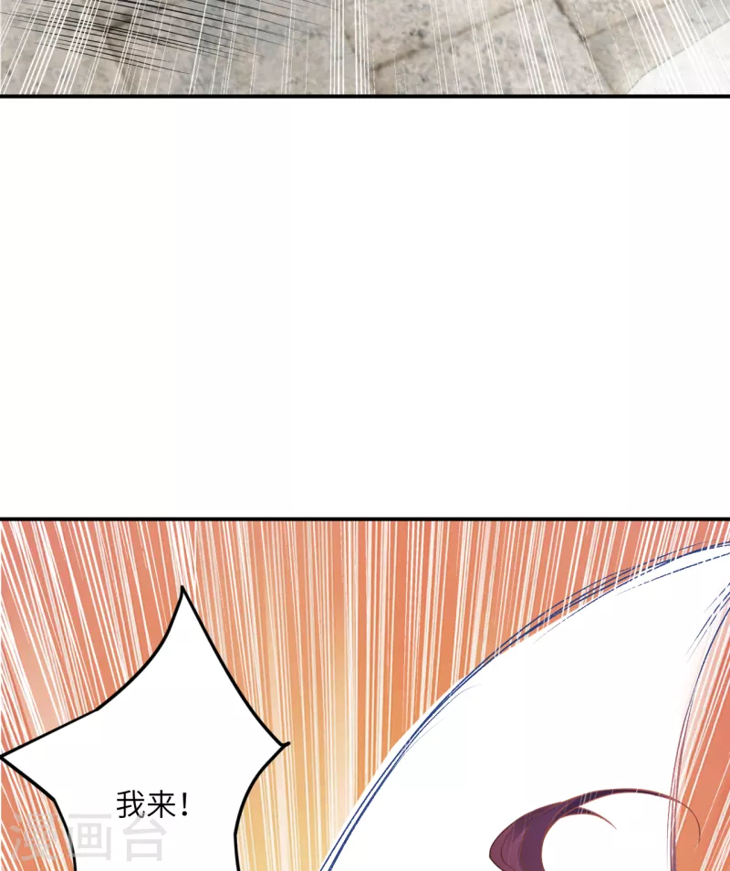 第353话 这场，就交给我吧！ 第46页