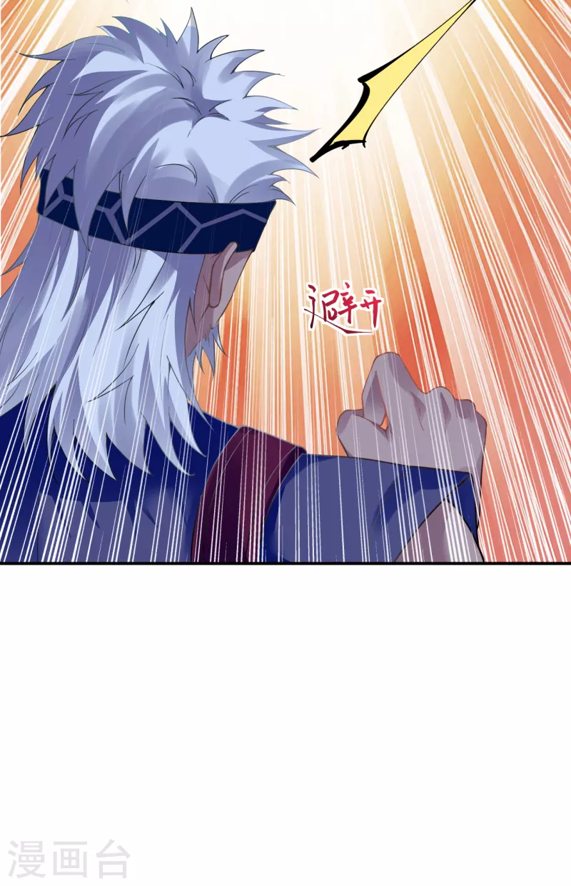 第353话 这场，就交给我吧！ 第48页