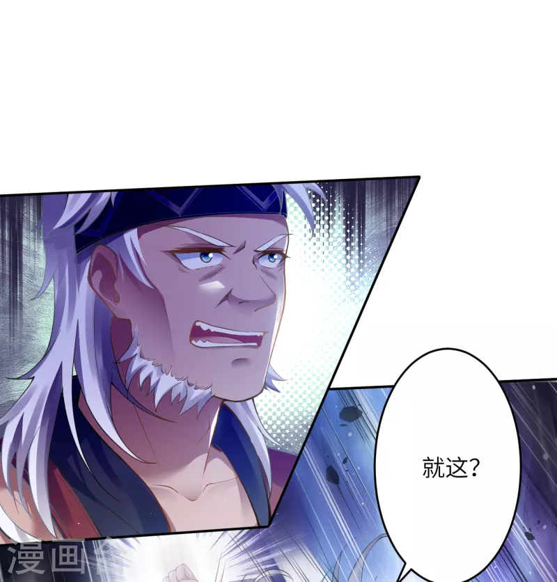 第353话 这场，就交给我吧！ 第49页