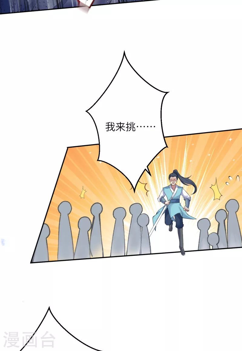 第353话 这场，就交给我吧！ 第51页