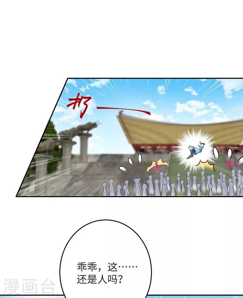 第353话 这场，就交给我吧！ 第53页