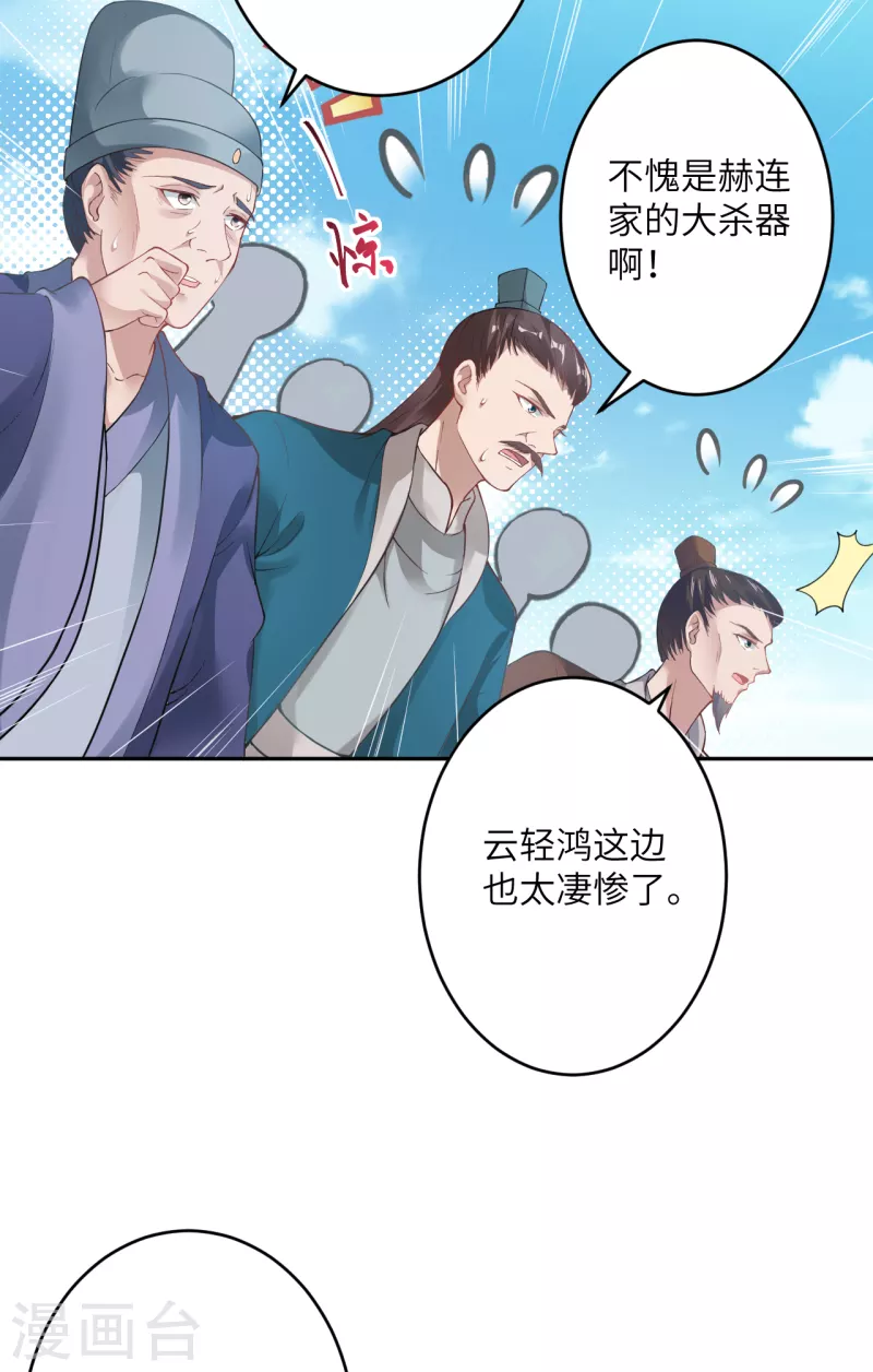 第353话 这场，就交给我吧！ 第54页