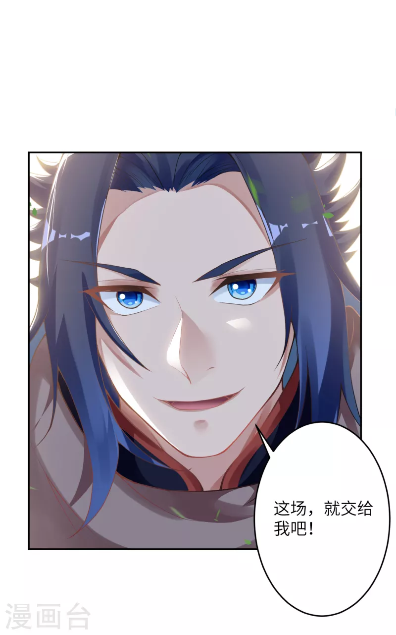 第353话 这场，就交给我吧！ 第59页
