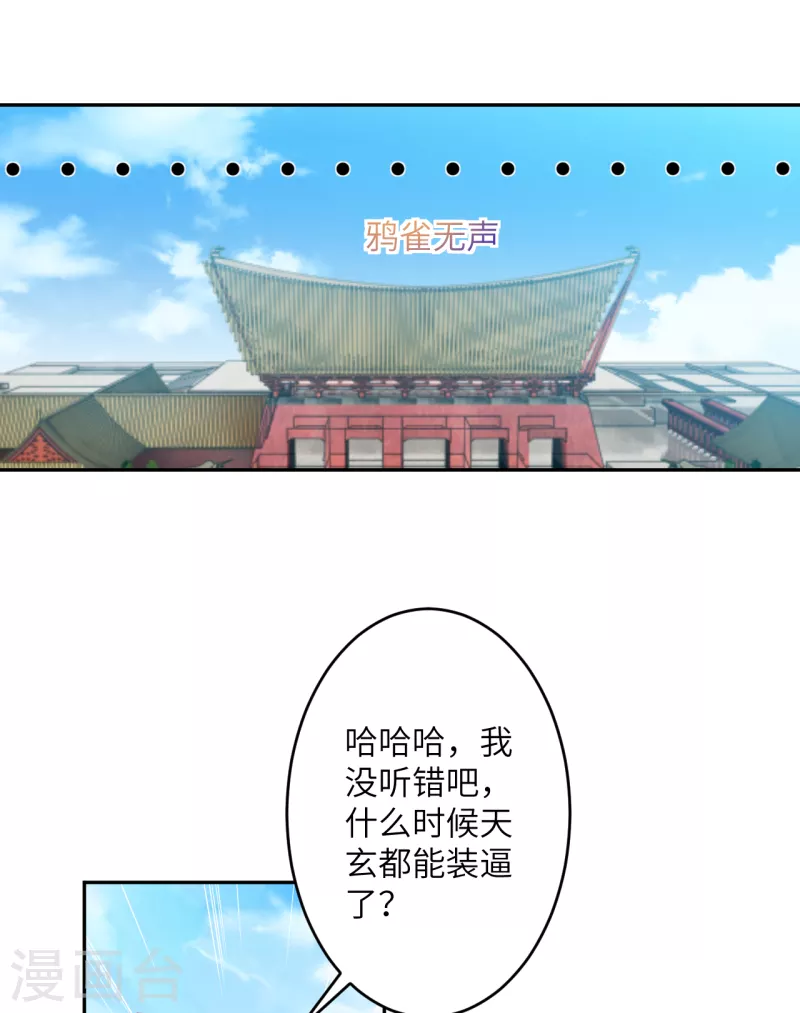 第353话 这场，就交给我吧！ 第60页